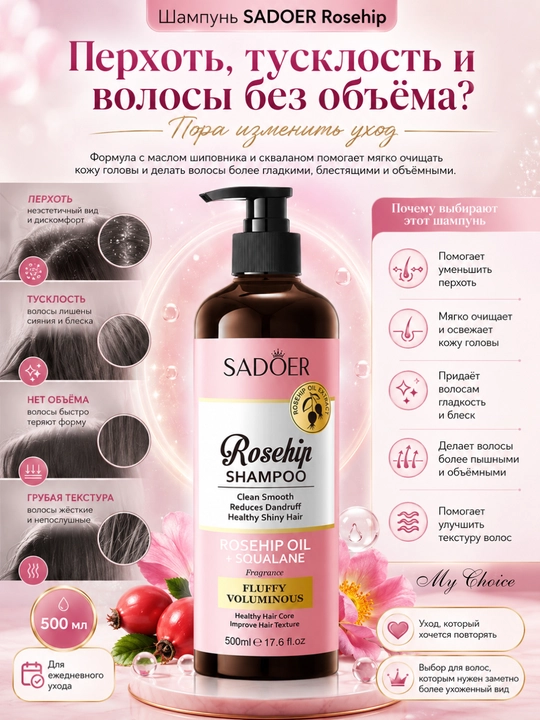 Shampun Soch uchun sifatli va tabiiy SADOER Shampuni 500 ml