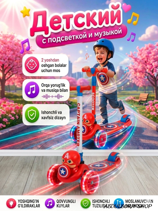 Для вашего ребёнка — самокат 3-в-1 с сиденьем, музыкальными  и светящимися LED-колёсами
