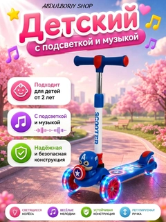 Синий