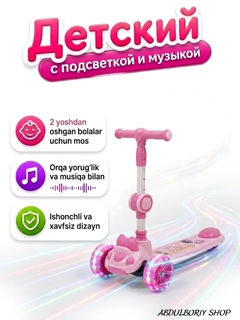 Розовый