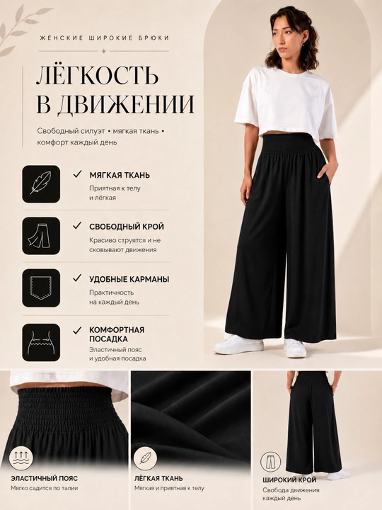 Широкие брюки женские черные с высокой посадкой, SHEMESH - 