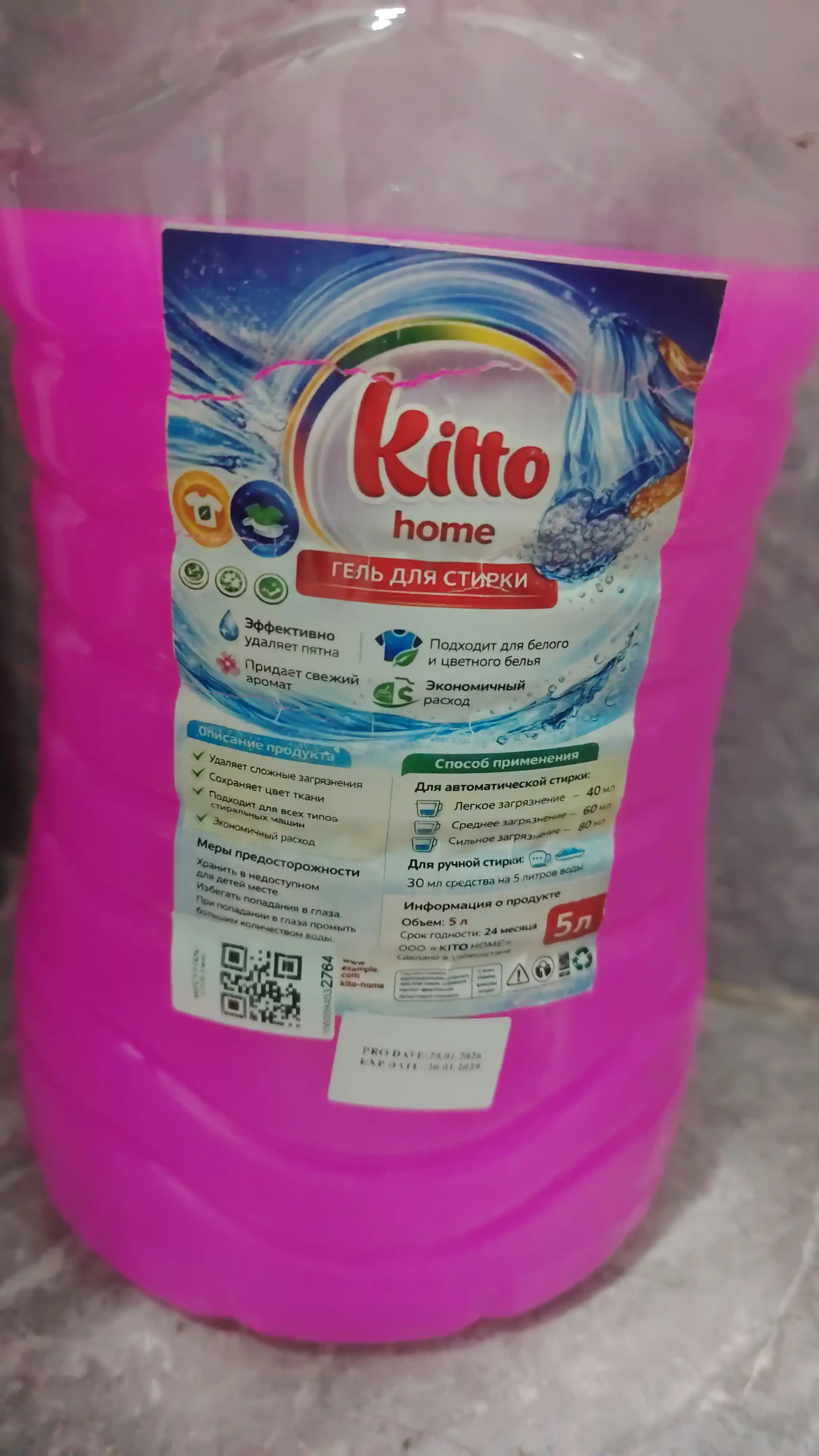 Гель для стирки, Kitto, 2,4-5 л, автомат, полуавтомат, ручной, жидкий порошок