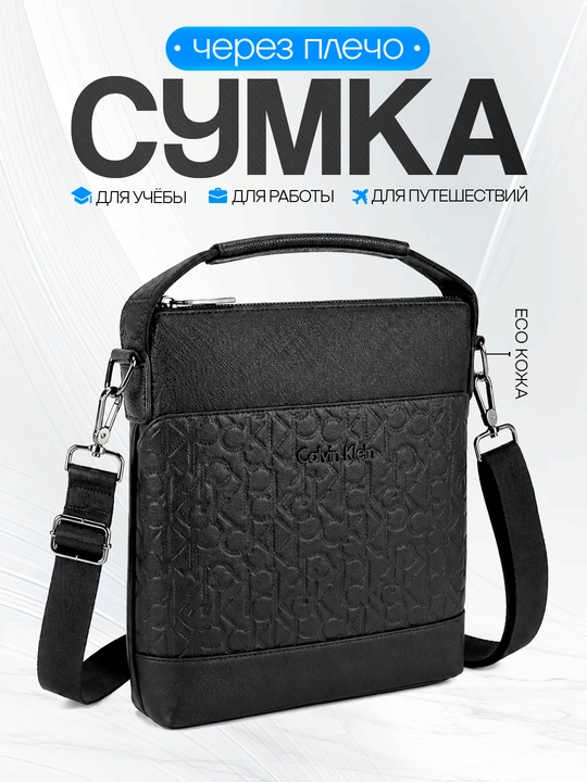 Мужская сумка через плечо, из эко кожи, водонепроницаемая, сумка кросс боди - 