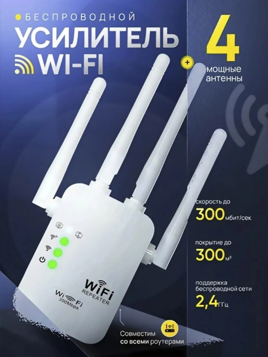 WiFi signalini kuchaytiruvchi repiter wifi kuchaytirgich WiFi signal kuchaytirgich - 