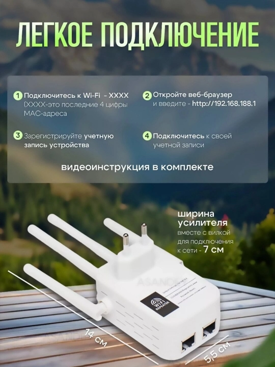 Усилитель Wi-Fi сигнала репитер Усилитель Wi-Fi сигнала Мини роутер