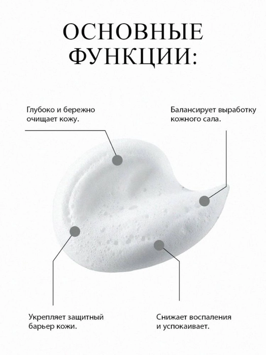 MODAILY пенка для умывания, для чувствительной и сухой кожи
