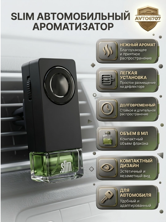 Avtomobil aromatizatori SLIM, deflektor uchun atir va osvejitel