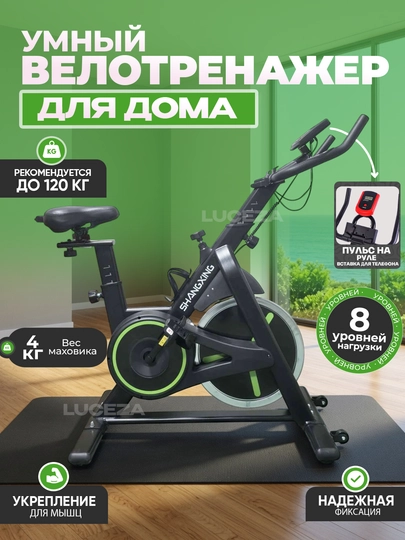 Умный стационарный велотренажёр для сайкла — спин-байк ZEN FIT - 