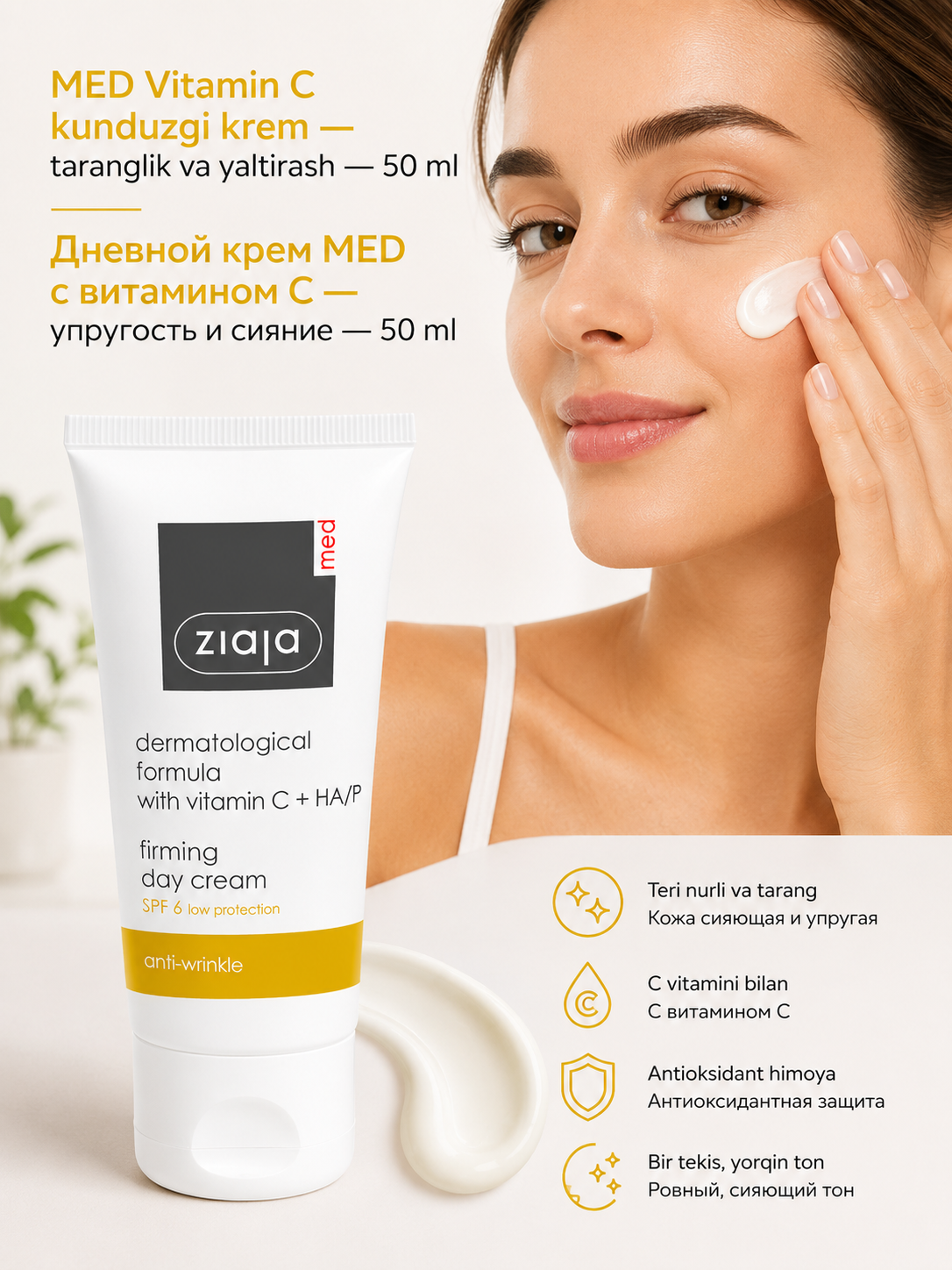 C vitamini bilan quvvatlantiruvchi MED fiziodermi - 50 ml