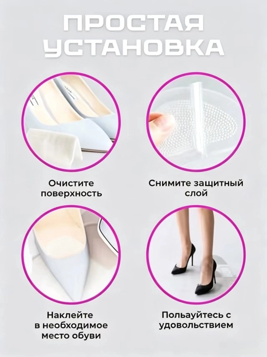 Вставки для обуви от мозолей, 2 шт