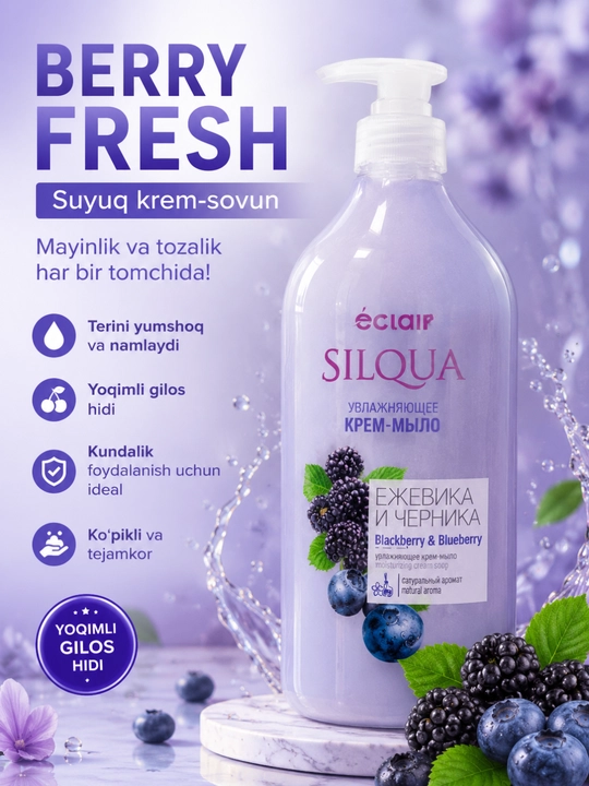 Жидкое крем-мыло Éclair Silqua Gentle Aloe с экстрактом алоэ вера, 1 л - 