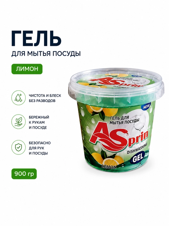 AS Lemon idish yuvish geli, universal tozalovchi gel, 900 g - 