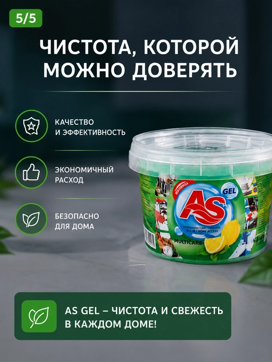 AS Lemon idish yuvish geli, universal tozalovchi gel, 900 g
