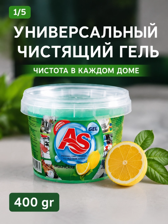 AS Lemon idish yuvish geli, universal tozalovchi gel, 900 g