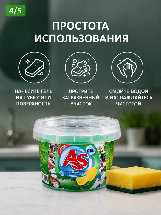 AS Lemon idish yuvish geli, universal tozalovchi gel, 900 g