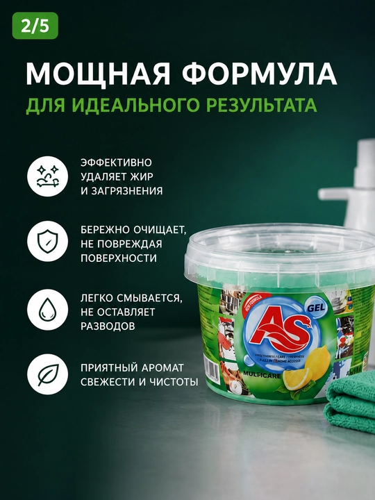 AS Lemon idish yuvish geli, universal tozalovchi gel, 900 g