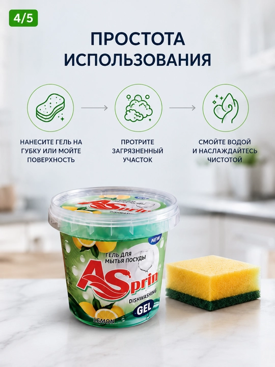 AS Lemon idish yuvish geli, universal tozalovchi gel, 900 g