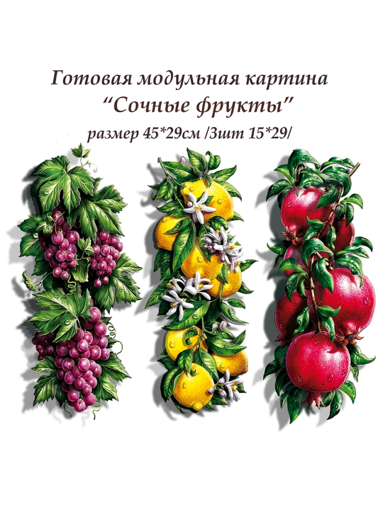 Набор папертоль с заливкой жидкое стекло «Сочные фрукты» ВНРТ180263
