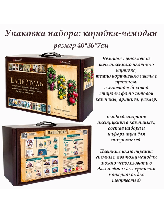 Набор папертоль с заливкой жидкое стекло «Сочные фрукты» ВНРТ180263