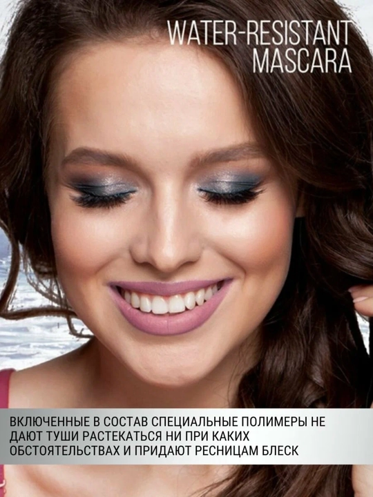 Тушь для ресниц HIGH AQUA RESISTANT влагоустойчивая, Belor Design