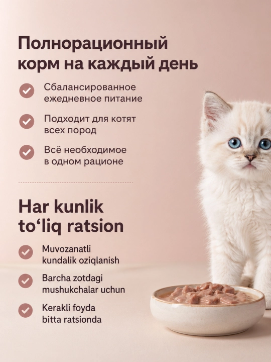 Мираторг Extra Meat влажный корм для котят, с курицей в соусе, 80 г, 24 шт