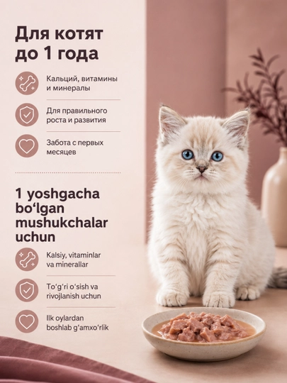 Мираторг Extra Meat влажный корм для котят, с курицей в соусе, 80 г, 24 шт