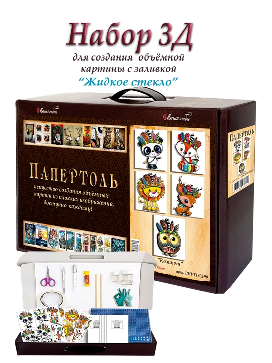 ART&Hobby “Komanchi” papertol ijodiy to‘plami, 4 ta dizayn, asboblar bilan, ВНРТ180290