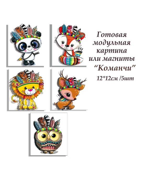 ART&Hobby “Komanchi” papertol ijodiy to‘plami, 4 ta dizayn, asboblar bilan, ВНРТ180290