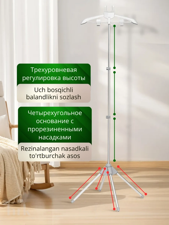 Вешалка для отпаривания одежды, складная