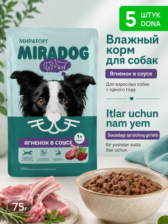MIR Miradog katta itlar uchun qo‘zi go‘shtli nam yem, 75 g, 5 dona