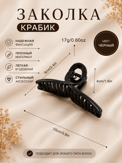Soch uchun krabik qisqich, 10 sm, mustahkam ushlab turuvchi - 