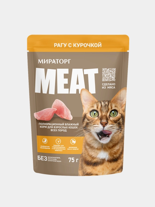 Miratorg mushuklar uchun tovuqli raguli nam yem, 75 g, 5 dona