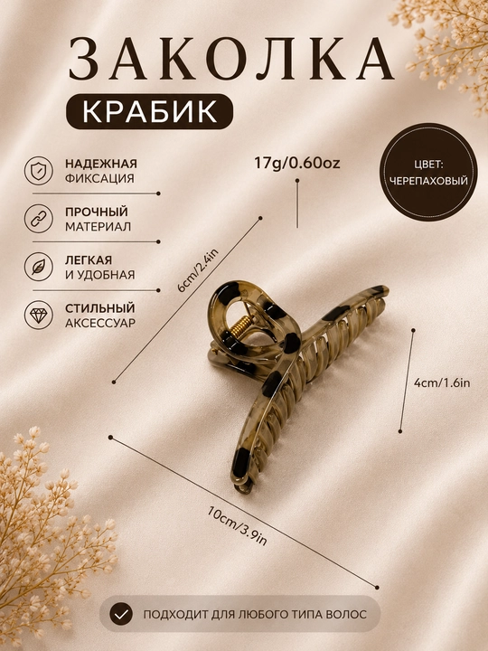 Soch uchun krabik qisqich, 10 sm, mustahkam ushlab turuvchi - 