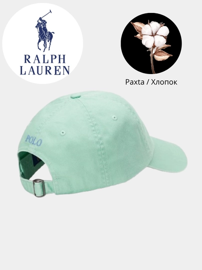 Кепка Polo Ralph Lauren, унисекс — стильная, базовая, бейсболка