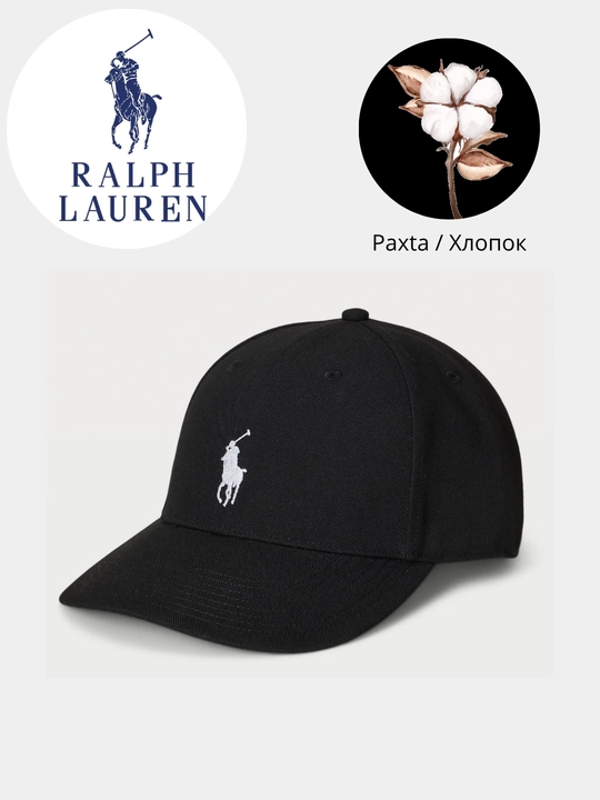 Кепка Polo Ralph Lauren, унисекс — стильная, базовая, бейсболка