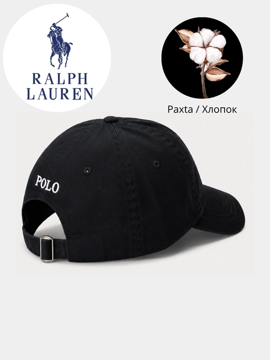 Кепка Polo Ralph Lauren, унисекс — стильная, базовая, бейсболка