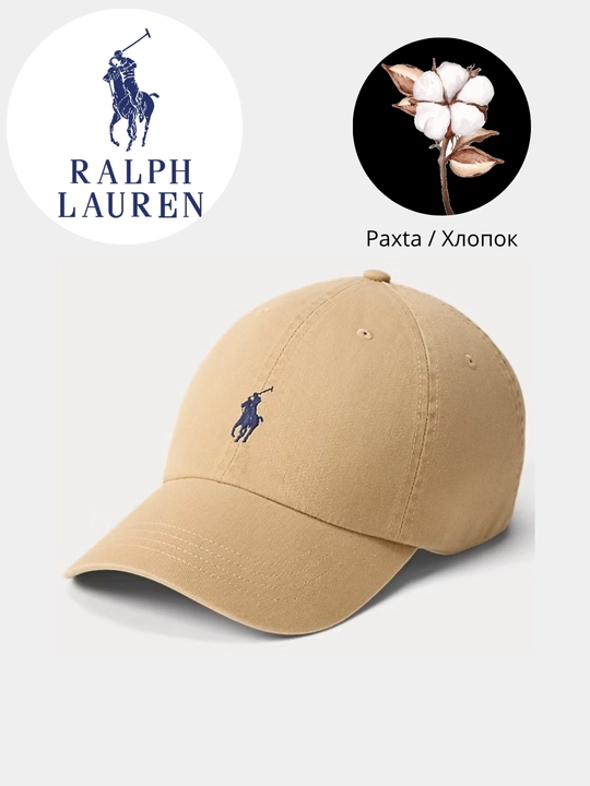 Polo Ralph Lauren kepkasi, unisex - zamonaviy, asosiy, beysbol kepkasi