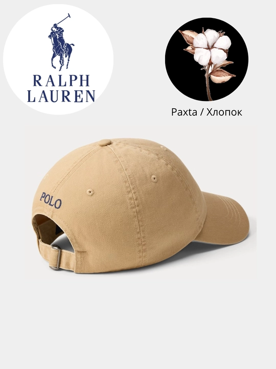 Polo Ralph Lauren kepkasi, unisex - zamonaviy, asosiy, beysbol kepkasi