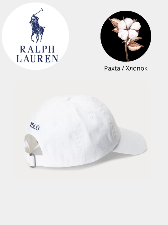 Кепка Polo Ralph Lauren, унисекс — стильная, базовая, бейсболка