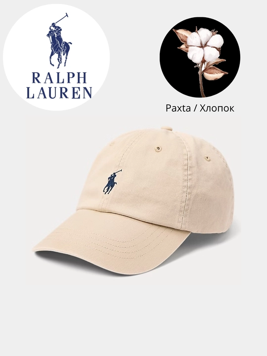 Polo Ralph Lauren kepkasi, unisex - zamonaviy, asosiy, beysbol kepkasi