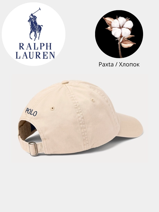 Polo Ralph Lauren kepkasi, unisex - zamonaviy, asosiy, beysbol kepkasi