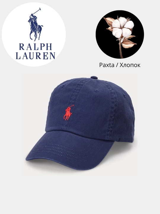 Polo Ralph Lauren kepkasi, unisex - zamonaviy, asosiy, beysbol kepkasi