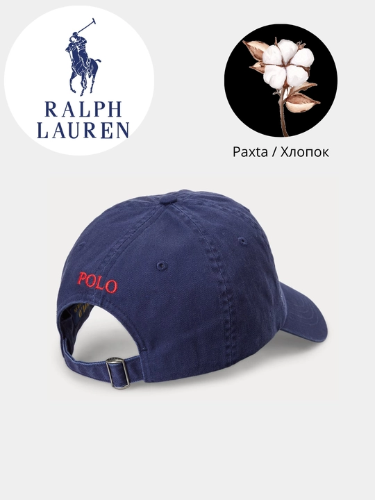 Polo Ralph Lauren kepkasi, unisex - zamonaviy, asosiy, beysbol kepkasi
