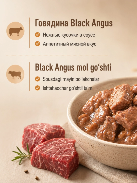 MIR Meat katta mushuklar uchun Black Angus mol go‘shtli raguli nam yem, 75 g, 28 dona
