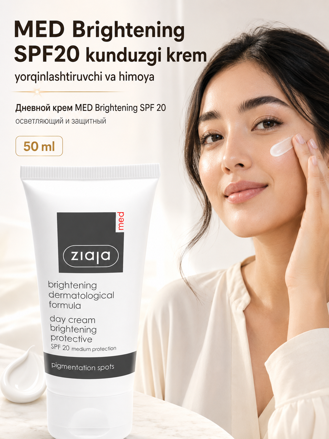 MED Brightening SPF 20 kunduzgi kremi - yorqinlashtiruvchi va himoyalovchi - 50 ml