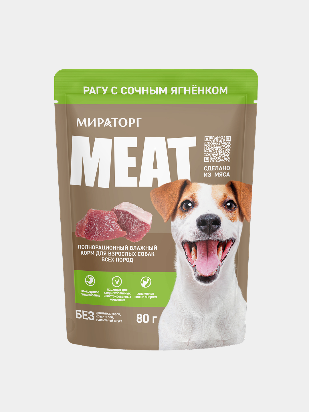 MIR Meat katta itlar uchun qo‘zi go‘shtli raguli nam yem, 80 g, 28 dona