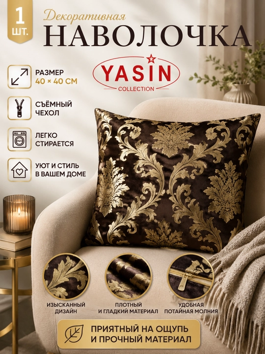 Yasin Collection dekorativ yostiq jildlari - 