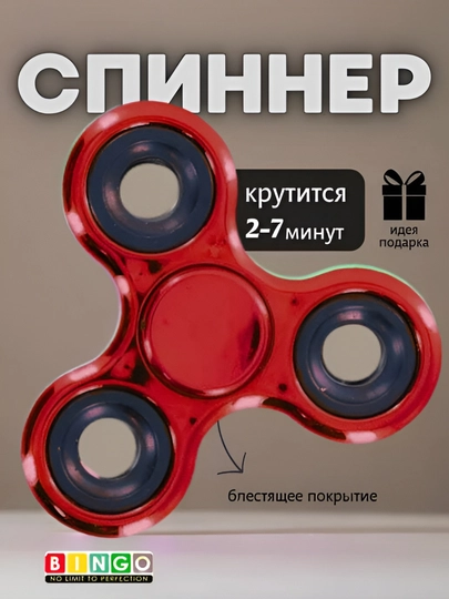 Спиннер для детей и для взрослых, игрушка антистресс