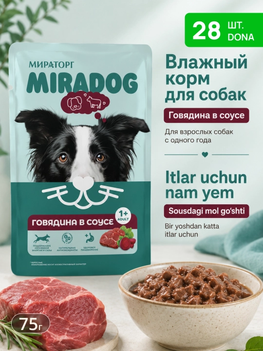 MIR Miradog katta itlar uchun mol go‘shtli sousli nam yem, 75 g, 28 dona