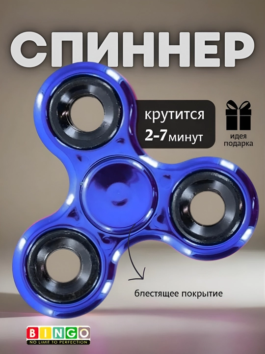 Спиннер для детей и для взрослых, игрушка антистресс